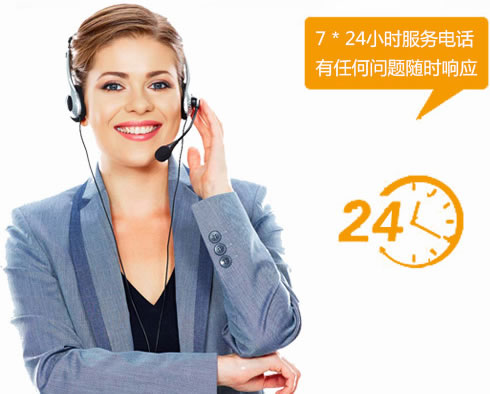 保姆式售后體系